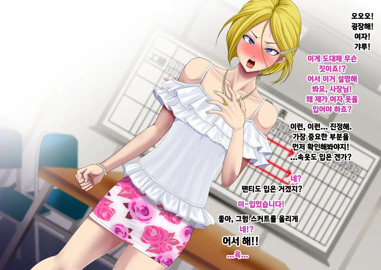 Yankee Josouko Helper Vol. 1 ~Chijoku No Mesu-Ka Kunren~ | 양키 여장 도우미 Vol. 1 ~ 치욕스러운 여성화 트레이닝 ~